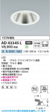 Koizumi ߾ LED饤 AD43345LþʾLEDη¡ʰΡѤ䡡Ҹ -LIGHTING DEPOT-