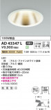 Koizumi ߾ LED饤 AD43347LþʾLEDη¡ʰΡѤ䡡Ҹ -LIGHTING DEPOT-