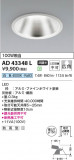 Koizumi ߾ LED饤 AD43348LþʾLEDη¡ʰΡѤ䡡Ҹ -LIGHTING DEPOT-