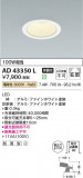 Koizumi ߾ LED饤 AD43350LþʾLEDη¡ʰΡѤ䡡Ҹ -LIGHTING DEPOT-