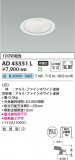 Koizumi ߾ LED饤 AD43351LþʾLEDη¡ʰΡѤ䡡Ҹ -LIGHTING DEPOT-