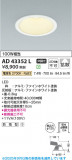Koizumi ߾ LED饤 AD43352LþʾLEDη¡ʰΡѤ䡡Ҹ -LIGHTING DEPOT-