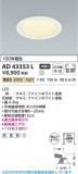 Koizumi ߾ LED饤 AD43353LþʾLEDη¡ʰΡѤ䡡Ҹ -LIGHTING DEPOT-