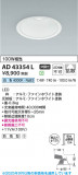Koizumi ߾ LED饤 AD43354LþʾLEDη¡ʰΡѤ䡡Ҹ -LIGHTING DEPOT-