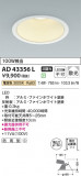 Koizumi ߾ LED饤 AD43356LþʾLEDη¡ʰΡѤ䡡Ҹ -LIGHTING DEPOT-