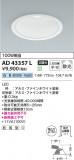 Koizumi ߾ LED饤 AD43357LþʾLEDη¡ʰΡѤ䡡Ҹ -LIGHTING DEPOT-
