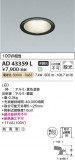 Koizumi ߾ LED饤 AD43359LþʾLEDη¡ʰΡѤ䡡Ҹ -LIGHTING DEPOT-