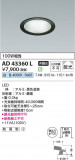 Koizumi ߾ LED饤 AD43360LþʾLEDη¡ʰΡѤ䡡Ҹ -LIGHTING DEPOT-