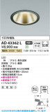 Koizumi ߾ LED饤 AD43362LþʾLEDη¡ʰΡѤ䡡Ҹ -LIGHTING DEPOT-