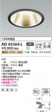 Koizumi ߾ LED饤 AD43364LþʾLEDη¡ʰΡѤ䡡Ҹ -LIGHTING DEPOT-
