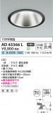 Koizumi ߾ LED饤 AD43366LþʾLEDη¡ʰΡѤ䡡Ҹ -LIGHTING DEPOT-