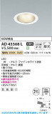Koizumi ߾ LED饤 AD43368LþʾLEDη¡ʰΡѤ䡡Ҹ -LIGHTING DEPOT-
