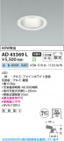 Koizumi ߾ LED饤 AD43369LþʾLEDη¡ʰΡѤ䡡Ҹ -LIGHTING DEPOT-