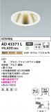 Koizumi ߾ LED饤 AD43371LþʾLEDη¡ʰΡѤ䡡Ҹ -LIGHTING DEPOT-