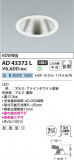 Koizumi ߾ LED饤 AD43372LþʾLEDη¡ʰΡѤ䡡Ҹ -LIGHTING DEPOT-