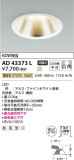 Koizumi ߾ LED饤 AD43373LþʾLEDη¡ʰΡѤ䡡Ҹ -LIGHTING DEPOT-