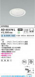 Koizumi ߾ LED饤 AD43378LþʾLEDη¡ʰΡѤ䡡Ҹ -LIGHTING DEPOT-