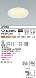 Koizumi ߾ LED饤 AD43380LþʾLEDη¡ʰΡѤ䡡Ҹ -LIGHTING DEPOT-