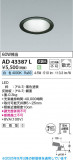 Koizumi ߾ LED饤 AD43387LþʾLEDη¡ʰΡѤ䡡Ҹ -LIGHTING DEPOT-