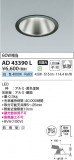 Koizumi ߾ LED饤 AD43390LþʾLEDη¡ʰΡѤ䡡Ҹ -LIGHTING DEPOT-