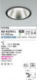 Koizumi ߾ LED饤 AD43393LþʾLEDη¡ʰΡѤ䡡Ҹ -LIGHTING DEPOT-