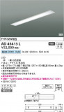 Koizumi ߾ LED SB AD45413LþʾLEDη¡ʰΡѤ䡡Ҹ -LIGHTING DEPOT-