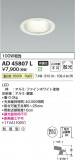 Koizumi ߾ LED饤 AD45807LþʾLEDη¡ʰΡѤ䡡Ҹ -LIGHTING DEPOT-