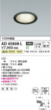 Koizumi ߾ LED饤 AD45808LþʾLEDη¡ʰΡѤ䡡Ҹ -LIGHTING DEPOT-