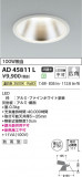 Koizumi ߾ LED饤 AD45811LþʾLEDη¡ʰΡѤ䡡Ҹ -LIGHTING DEPOT-