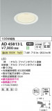 Koizumi ߾ LED饤 AD45813LþʾLEDη¡ʰΡѤ䡡Ҹ -LIGHTING DEPOT-
