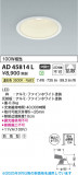 Koizumi ߾ LED饤 AD45814LþʾLEDη¡ʰΡѤ䡡Ҹ -LIGHTING DEPOT-