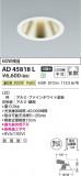 Koizumi ߾ LED饤 AD45818LþʾLEDη¡ʰΡѤ䡡Ҹ -LIGHTING DEPOT-