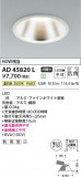 Koizumi ߾ LED饤 AD45820LþʾLEDη¡ʰΡѤ䡡Ҹ -LIGHTING DEPOT-