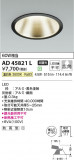 Koizumi ߾ LED饤 AD45821LþʾLEDη¡ʰΡѤ䡡Ҹ -LIGHTING DEPOT-