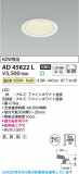 Koizumi ߾ LED饤 AD45822LþʾLEDη¡ʰΡѤ䡡Ҹ -LIGHTING DEPOT-