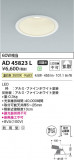 Koizumi ߾ LED饤 AD45823LþʾLEDη¡ʰΡѤ䡡Ҹ -LIGHTING DEPOT-