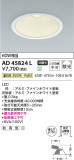 Koizumi ߾ LED饤 AD45824LþʾLEDη¡ʰΡѤ䡡Ҹ -LIGHTING DEPOT-