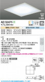 Koizumi ߾ LEDⵤ̩SB AD50475þʾLEDη¡ʰΡѤ䡡Ҹ -LIGHTING DEPOT-