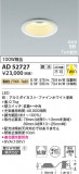 Koizumi ߾ LEDⵤ̩SB饤 AD52727þʾLEDη¡ʰΡѤ䡡Ҹ -LIGHTING DEPOT-