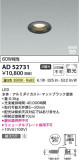 Koizumi ߾ LEDⵤ̩SB饤 AD52731þʾLEDη¡ʰΡѤ䡡Ҹ -LIGHTING DEPOT-