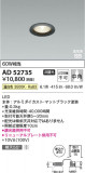 Koizumi ߾ LEDⵤ̩SB饤 AD52735þʾLEDη¡ʰΡѤ䡡Ҹ -LIGHTING DEPOT-