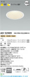 Koizumi ߾ LED饤 AD52909þʾLEDη¡ʰΡѤ䡡Ҹ -LIGHTING DEPOT-