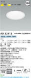 Koizumi ߾ LED饤 AD52912þʾLEDη¡ʰΡѤ䡡Ҹ -LIGHTING DEPOT-