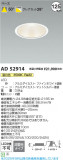 Koizumi ߾ LED饤 AD52914þʾLEDη¡ʰΡѤ䡡Ҹ -LIGHTING DEPOT-
