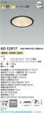 Koizumi ߾ LED饤 AD52917þʾLEDη¡ʰΡѤ䡡Ҹ -LIGHTING DEPOT-