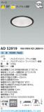 Koizumi ߾ LED饤 AD52919þʾLEDη¡ʰΡѤ䡡Ҹ -LIGHTING DEPOT-