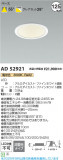 Koizumi ߾ LED饤 AD52921þʾLEDη¡ʰΡѤ䡡Ҹ -LIGHTING DEPOT-