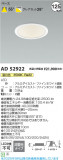 Koizumi ߾ LED饤 AD52922þʾLEDη¡ʰΡѤ䡡Ҹ -LIGHTING DEPOT-