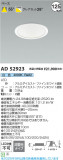 Koizumi ߾ LED饤 AD52923þʾLEDη¡ʰΡѤ䡡Ҹ -LIGHTING DEPOT-