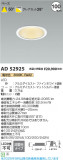 Koizumi ߾ LED饤 AD52925þʾLEDη¡ʰΡѤ䡡Ҹ -LIGHTING DEPOT-